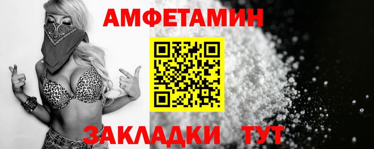 Amphetamine 97% Людиново