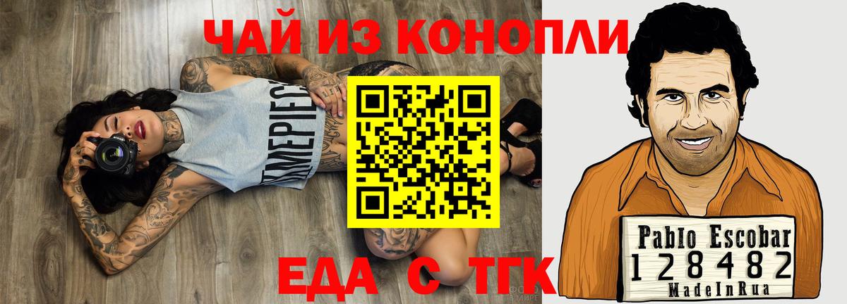 Людиново  Печенье с ТГК марихуана  Вход с VPN 