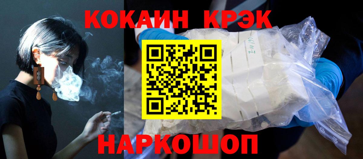 Кокаин VHQ Людиново