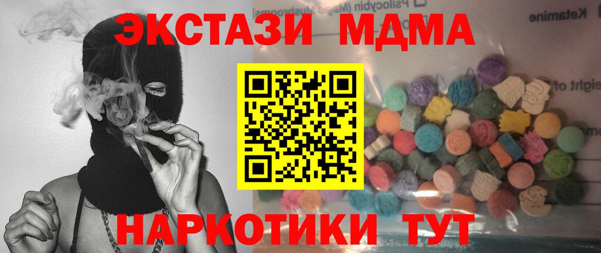 Экстази таблы  Вход с VPN  Ecstasy  Людиново 