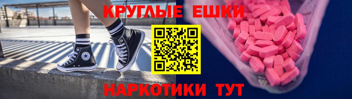 ЭКСТАЗИ таблы Людиново