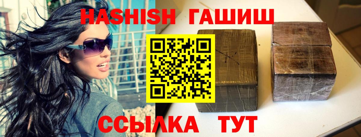 ГАШ VHQ  хочу   Людиново  ГАШ индика сатива  Вход с VPN 