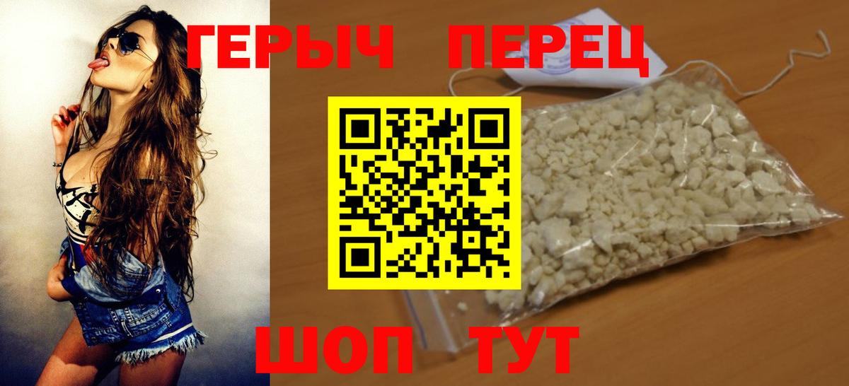 ГЕРОИН VHQ  Вход с VPN  Людиново 