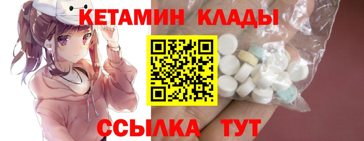 Кетамин ketamine Людиново