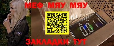 мефедрон Бугуруслан