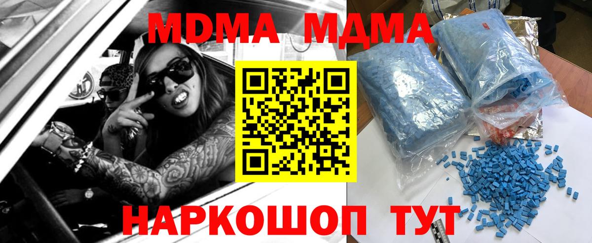 MDMA VHQ  МДМА  Людиново  МДМА VHQ  Вход с VPN 