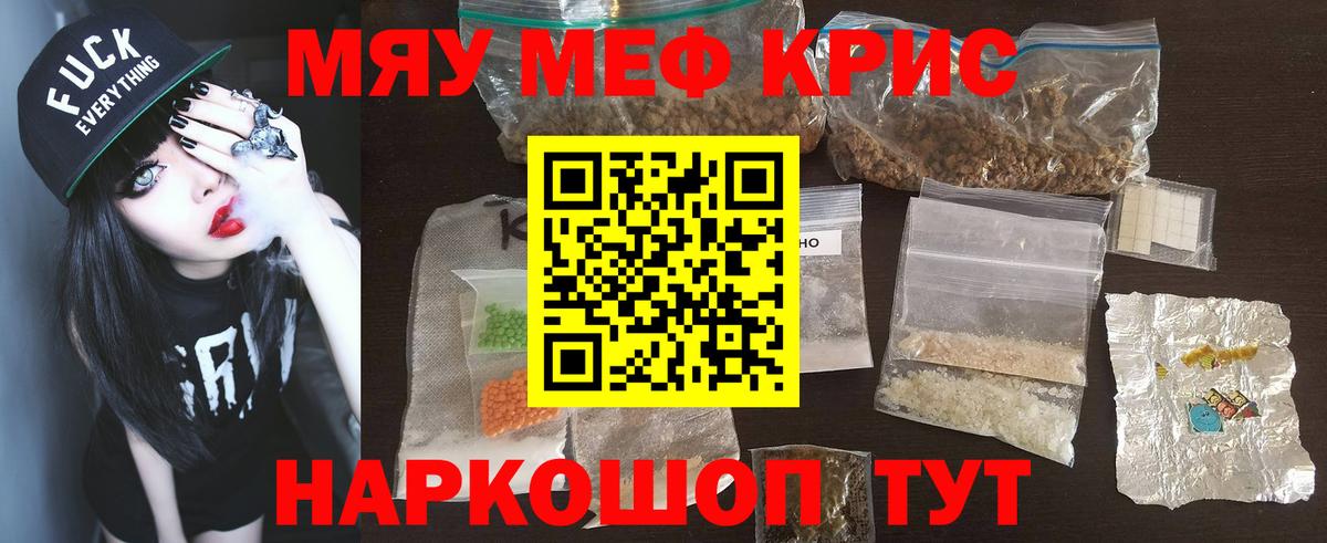Людиново  МЕФ VHQ  МЕФ  Вход с VPN  Меф  Мефедрон VHQ 