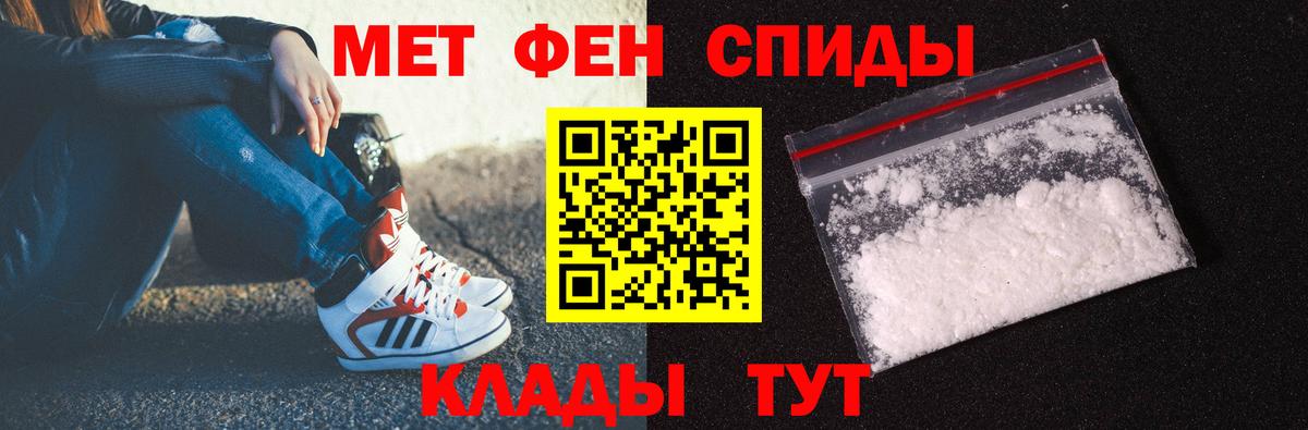 Людиново  Первитин кристалл  Вход с VPN  Первитин кристалл 