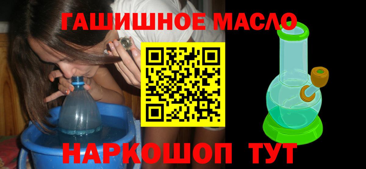 ТГК THC oil Людиново